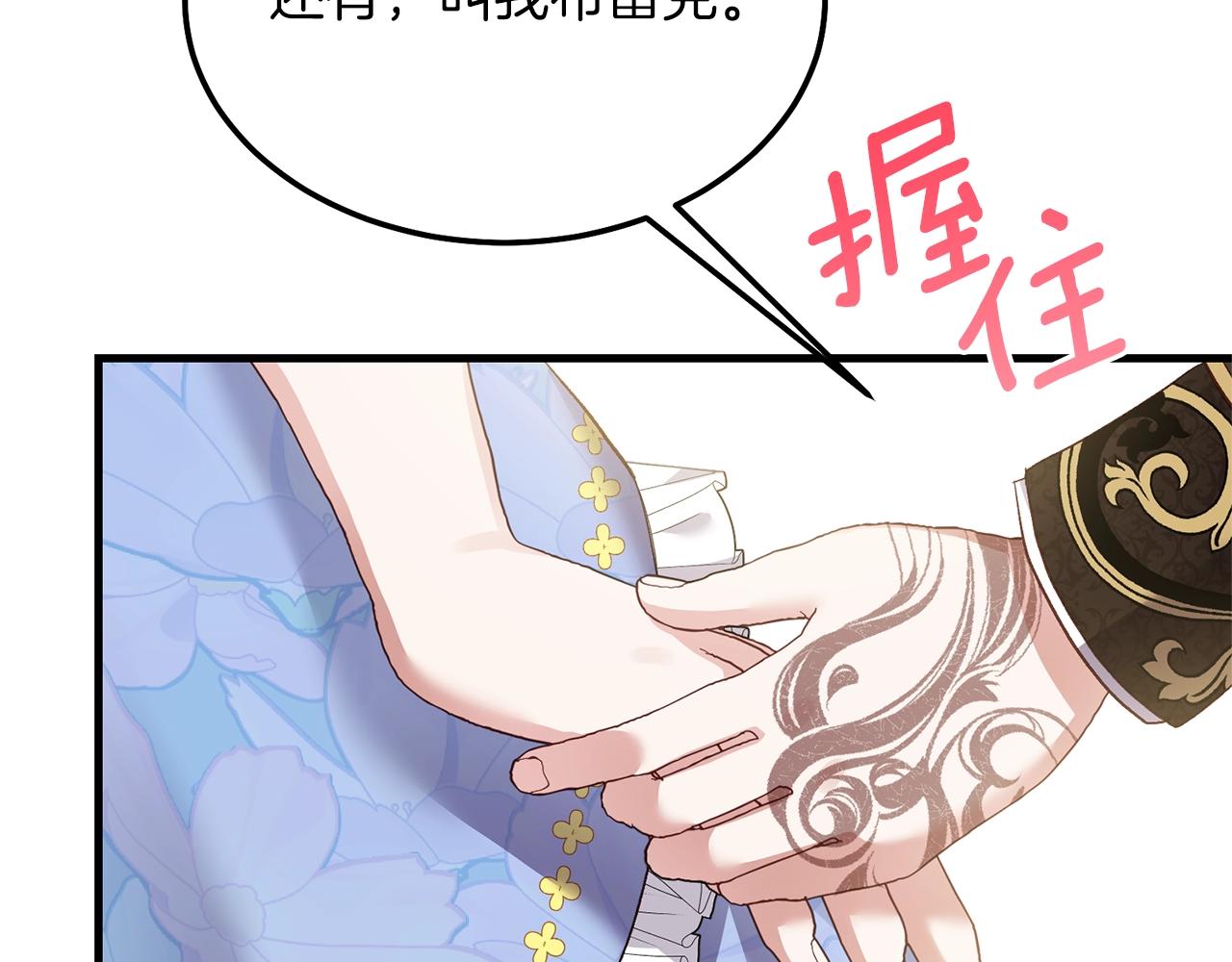 第8话 底线149