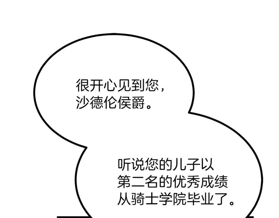 第23话 你想跳舞吗？136