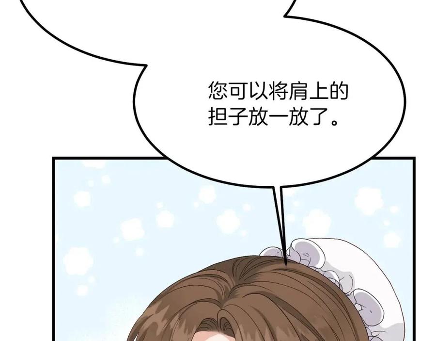 第31话 打雪仗吧！110