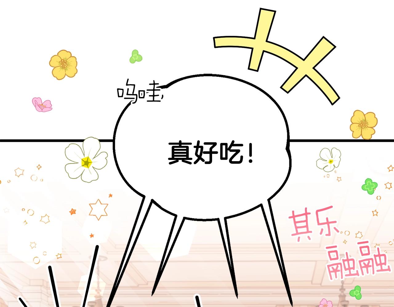第39话 午睡时间132