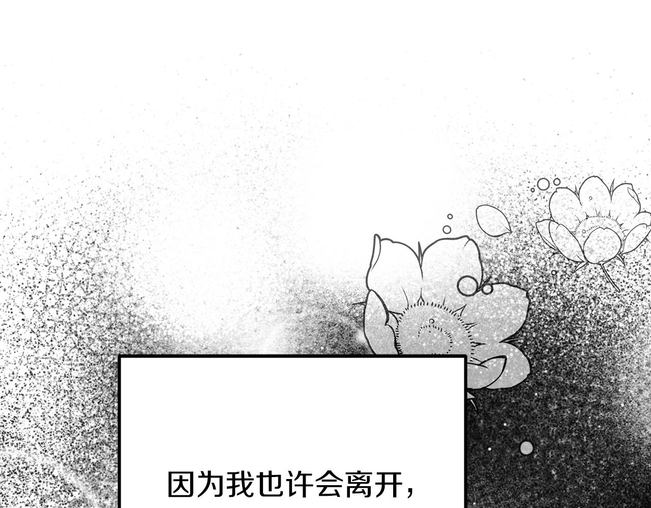 第9话 追兵4