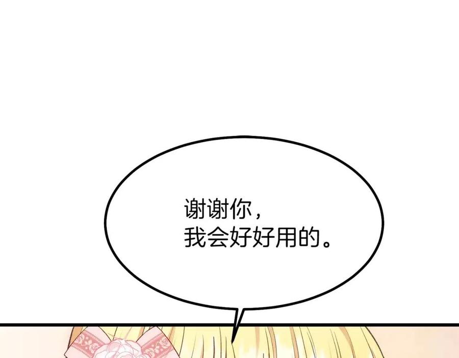 第24话 “真女主”上线？139