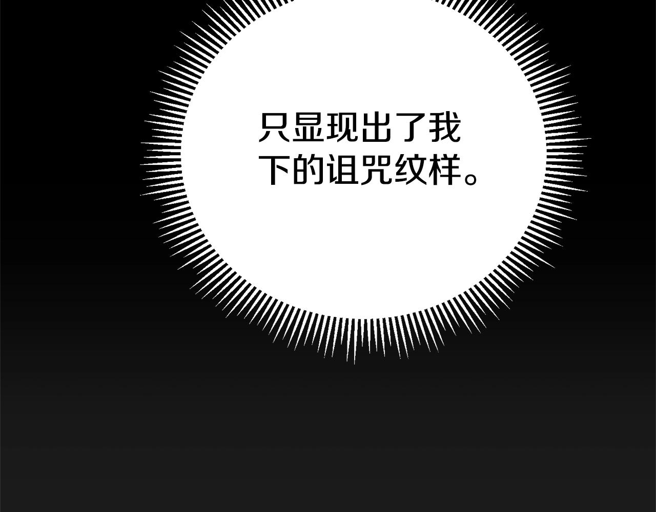 第30话 女神的求救203