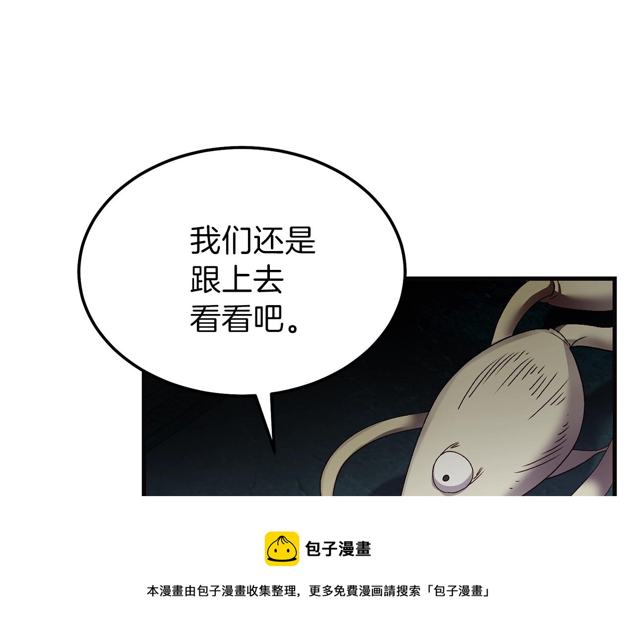 第二季第4话 奇怪魔物90