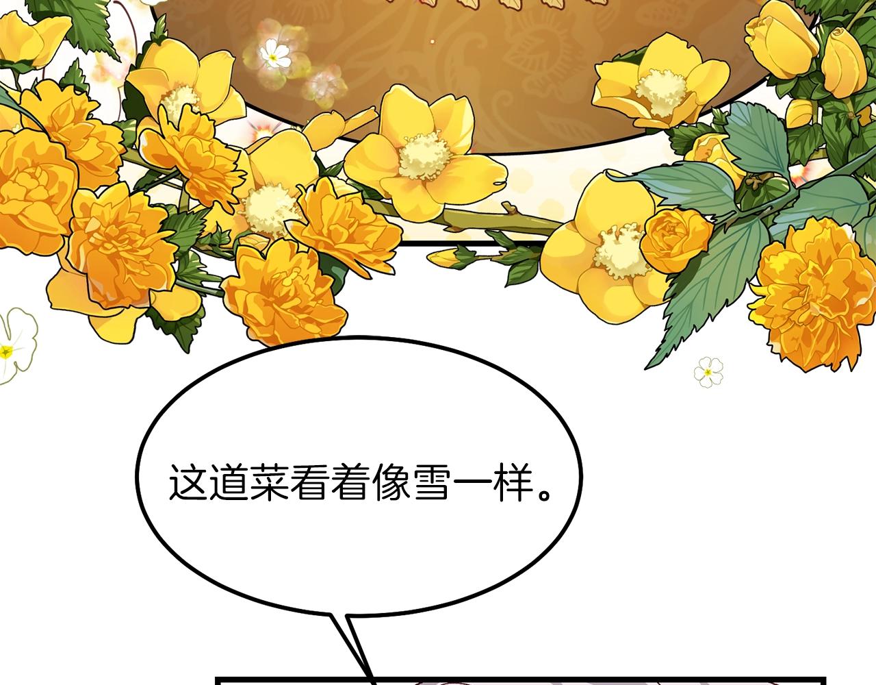 第二季第1话 太子妃的护卫15