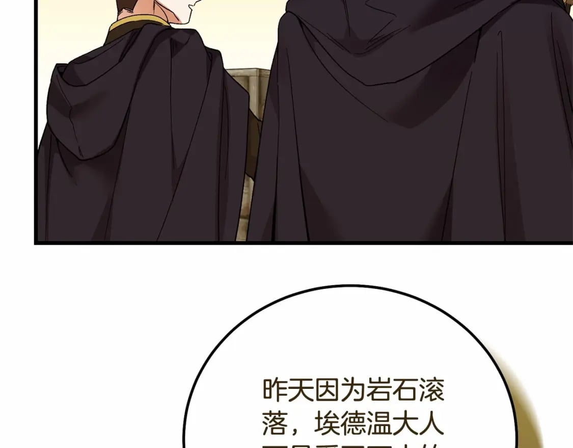 第38话 离开他134