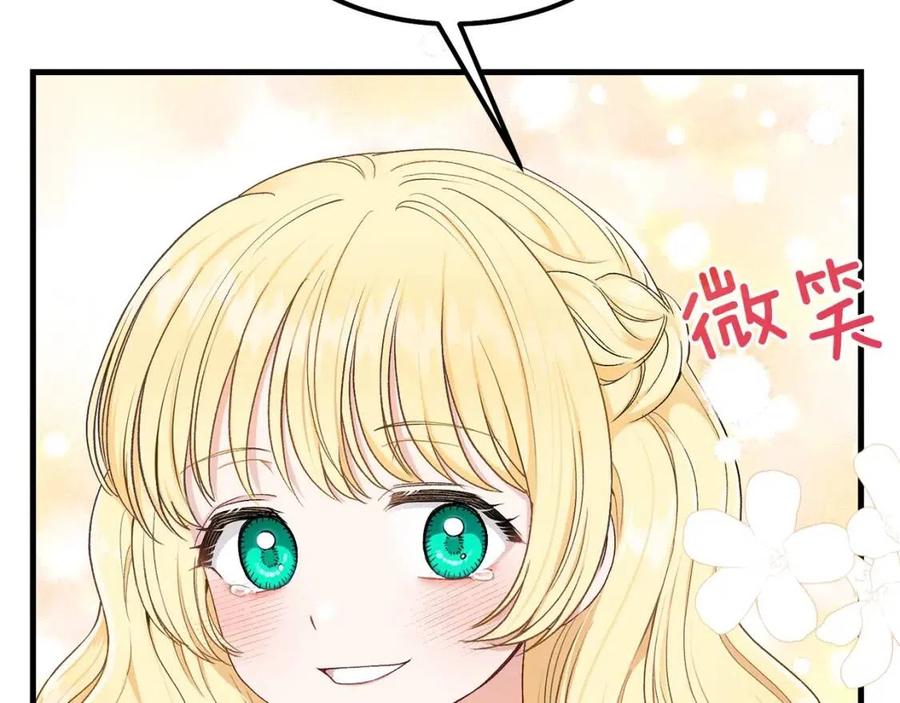 第32话 垃圾就是垃圾21