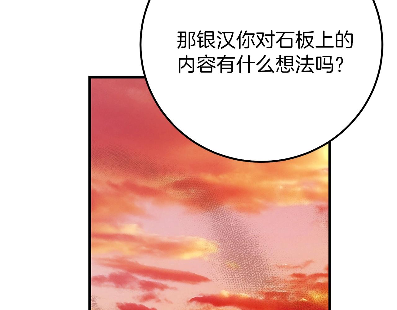 第二季第3话 诅咒石碑124