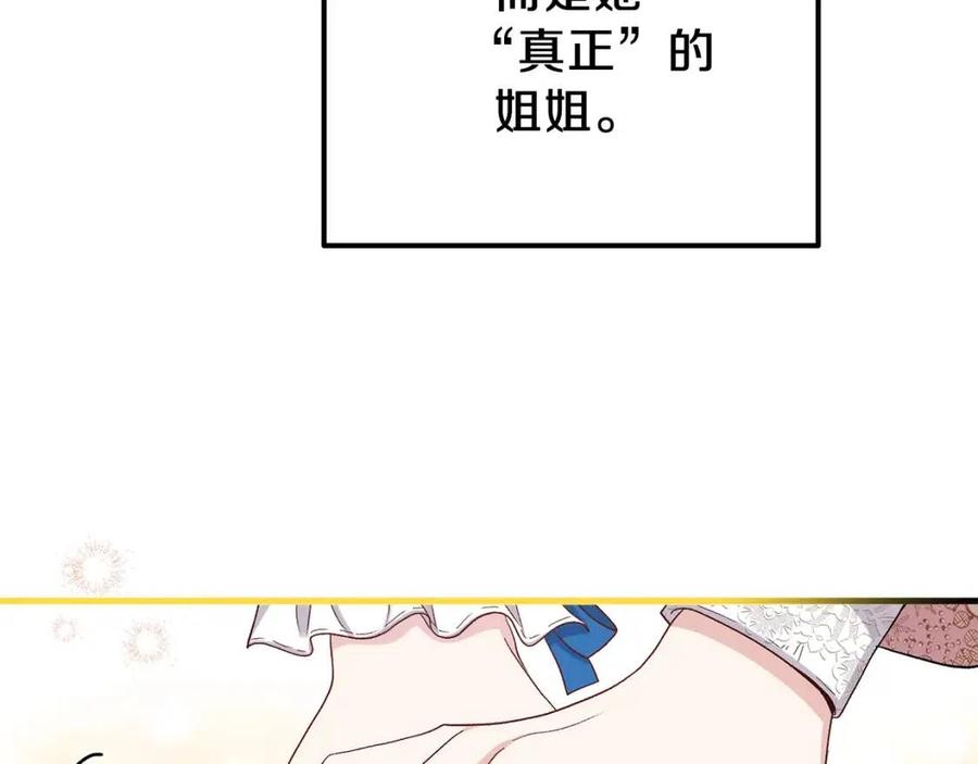 第31话 打雪仗吧！192