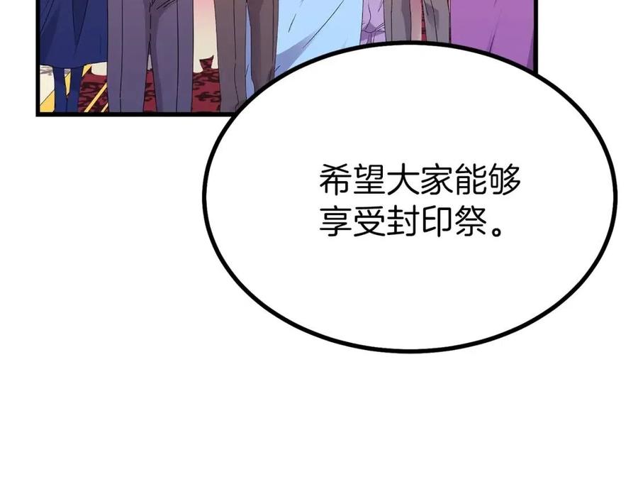 第23话 你想跳舞吗？99