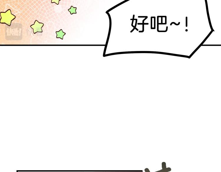 第14话 我要练腹肌！42