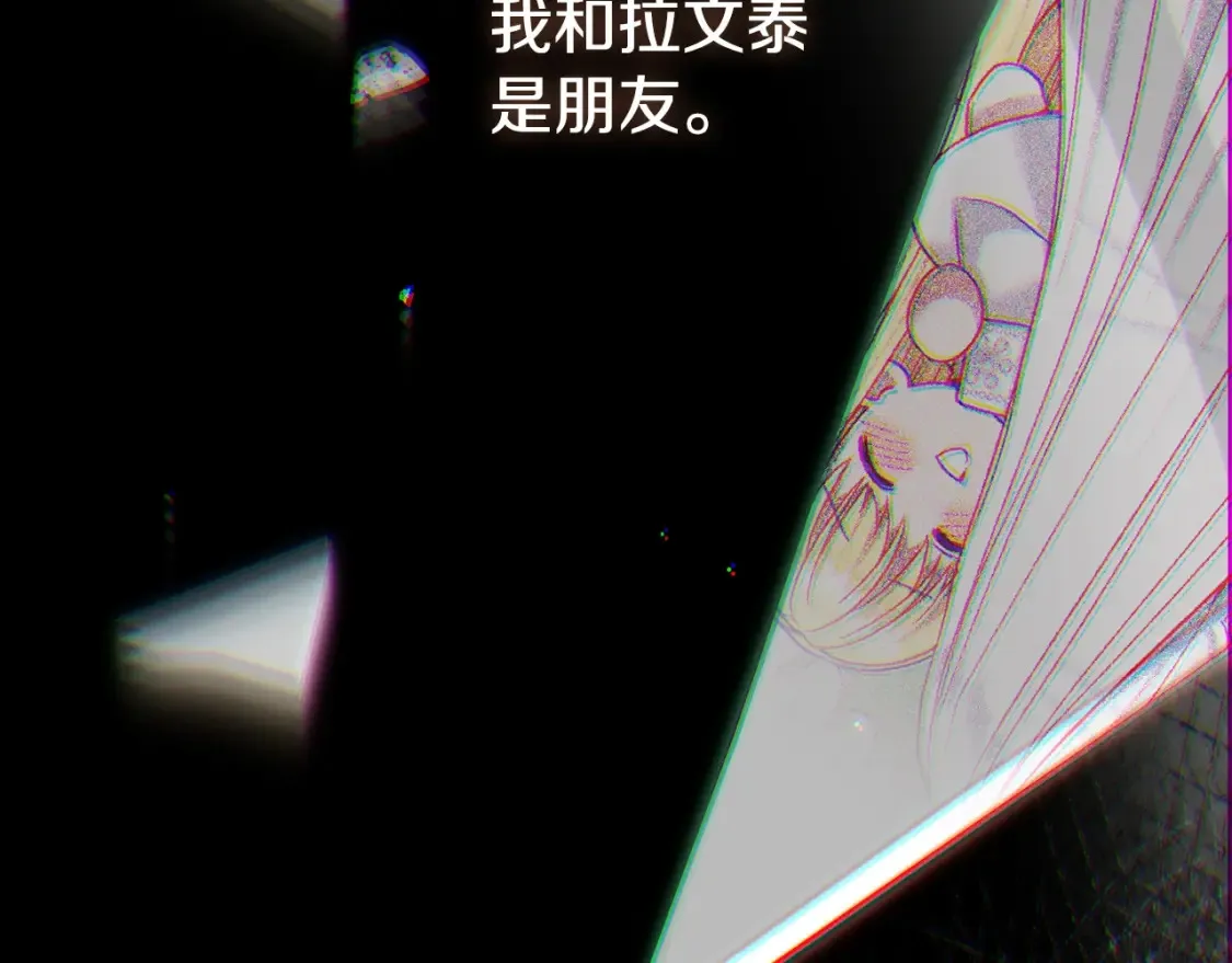 第12话 安诗雅，对不起138
