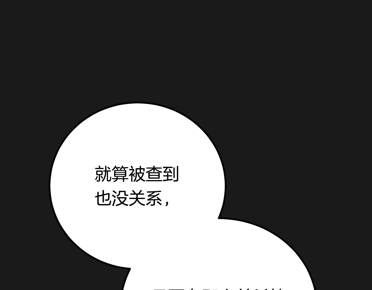 第19话 我丈夫太守男德164