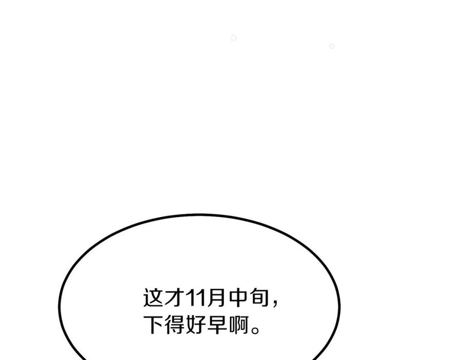 第31话 打雪仗吧！63