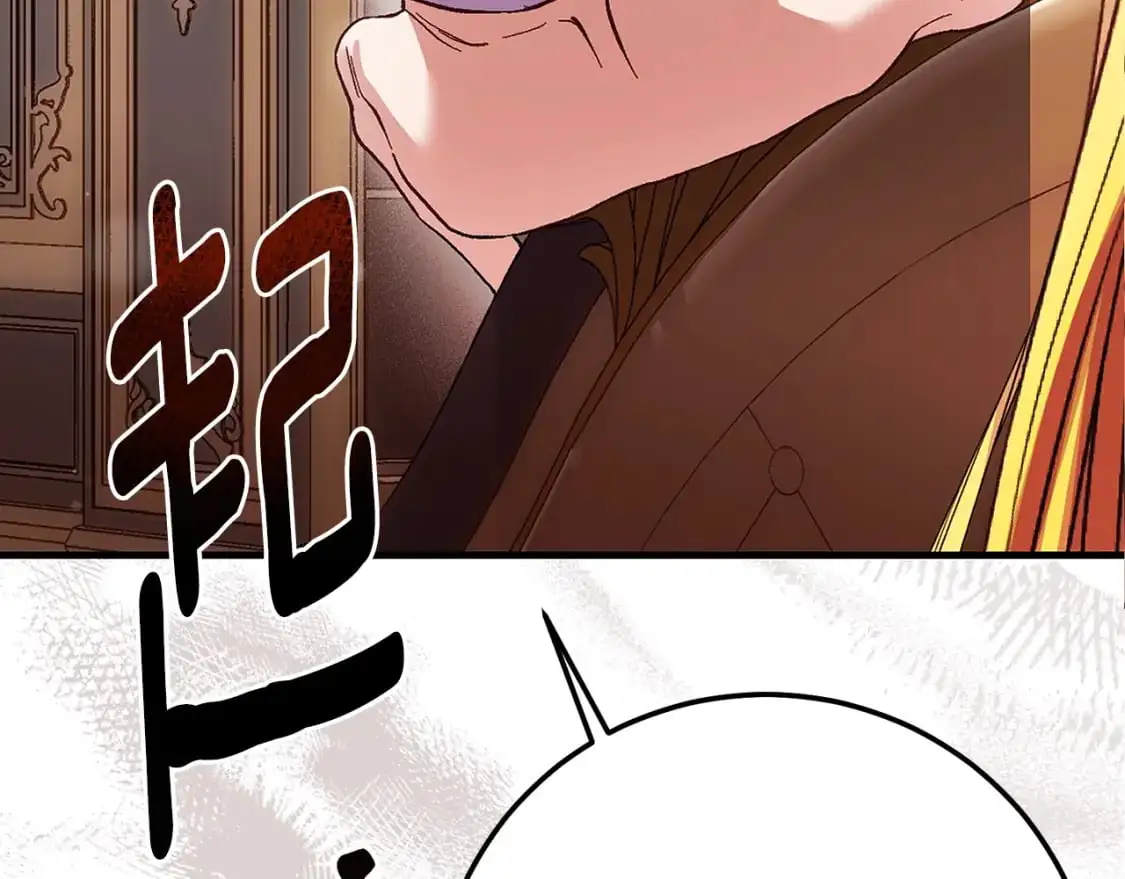 第5话 剥夺太子妃之名？201
