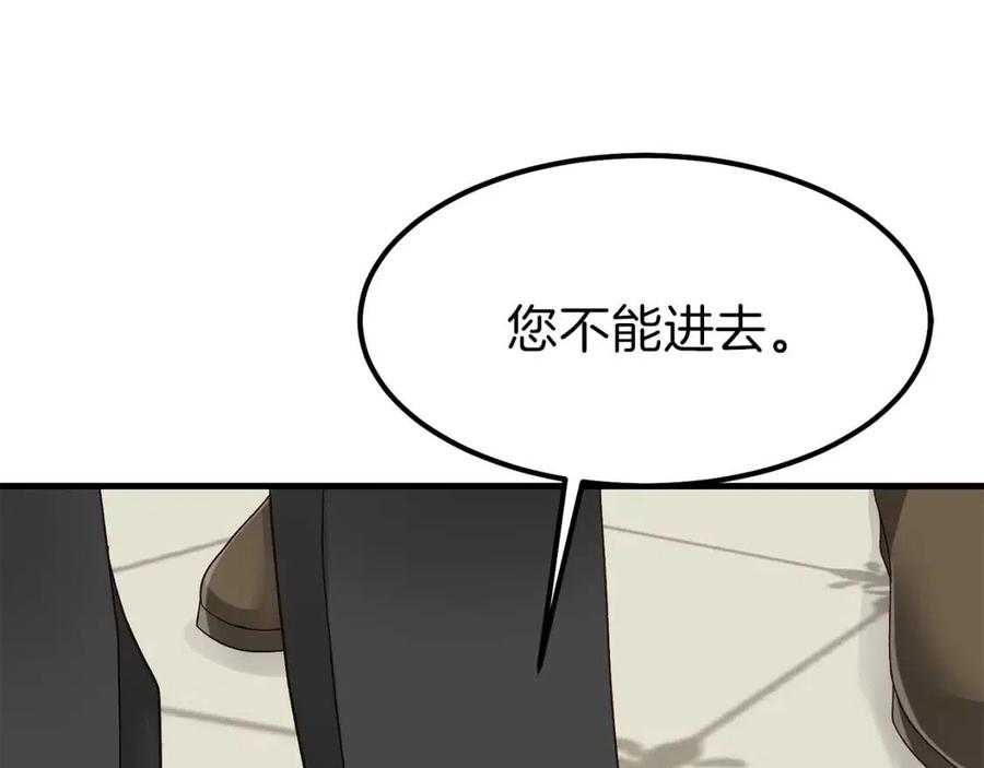 第32话 垃圾就是垃圾85