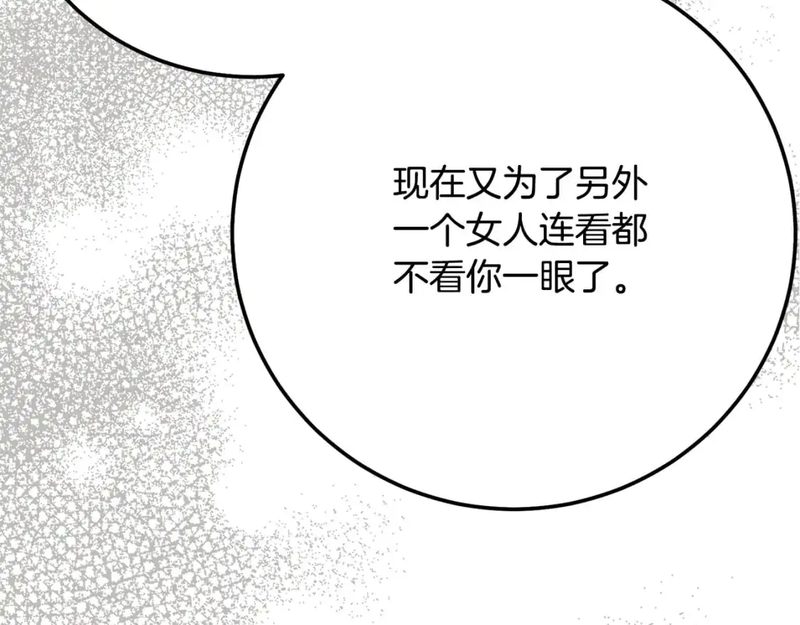 第6话 皇帝危险33