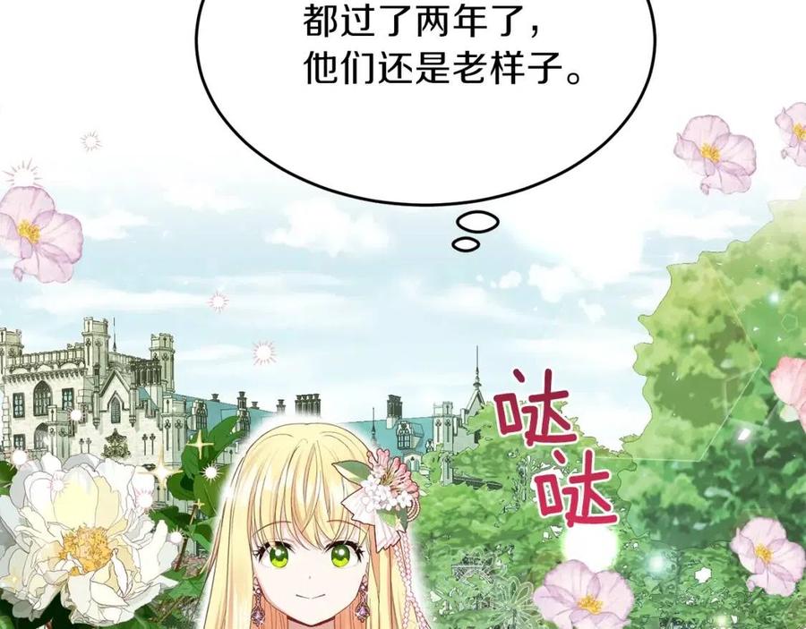 第26话 不想离开133