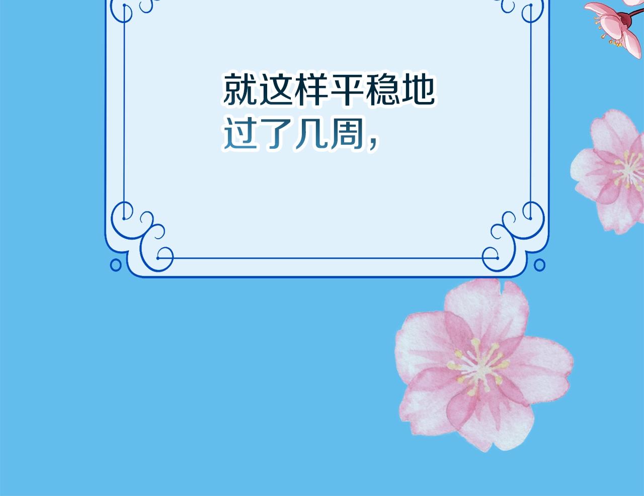 第15话 命运舞会143