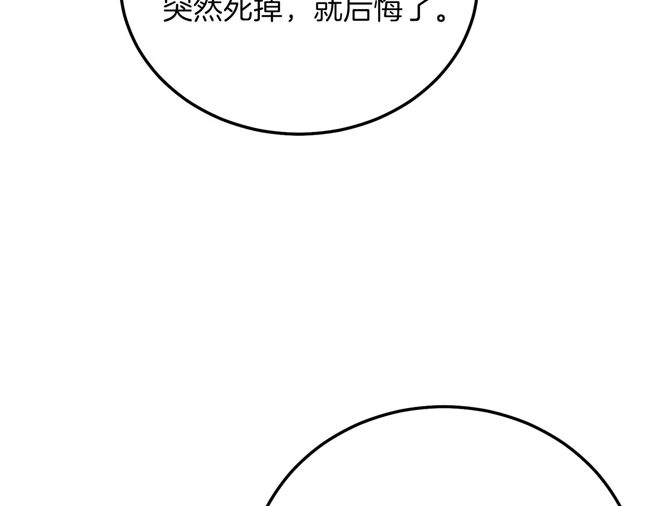 第12话 铂汉的预言48