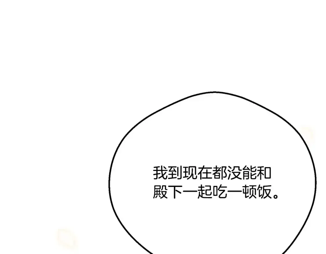 第7话 我受伤了48