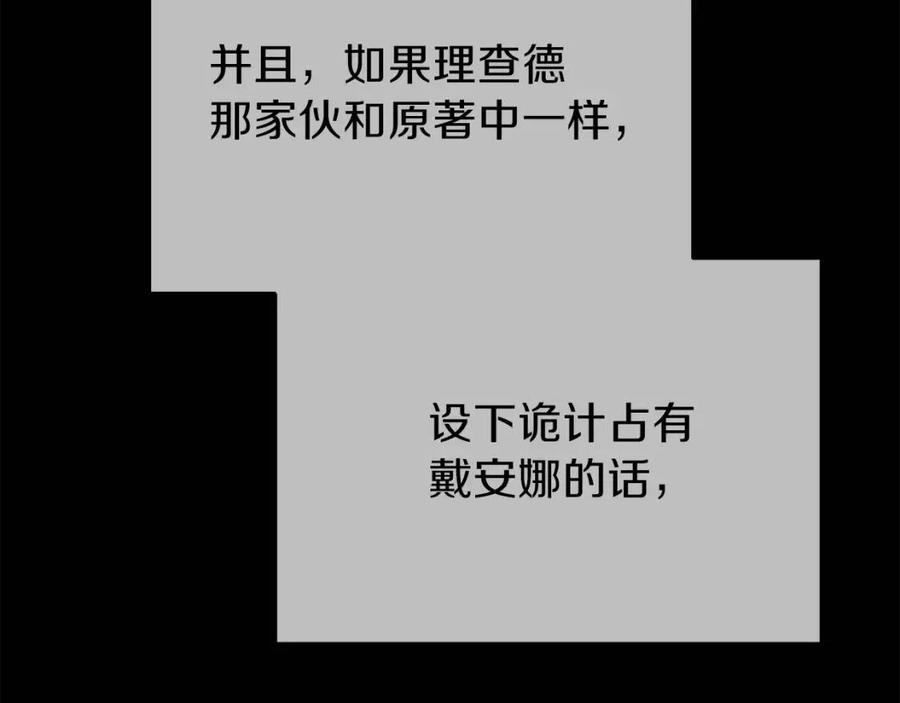 第25话 放手？108
