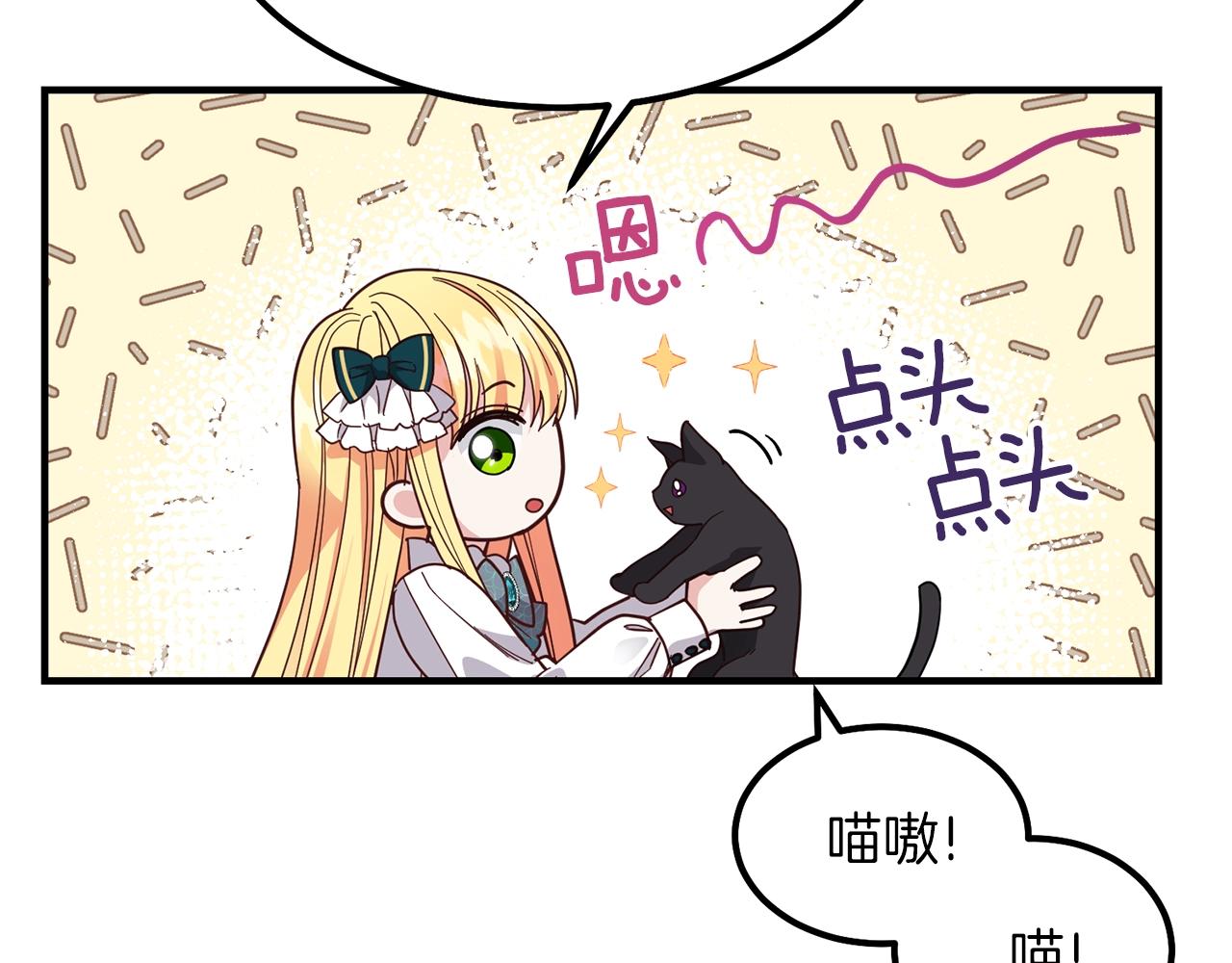 第17话 我是你的猫69