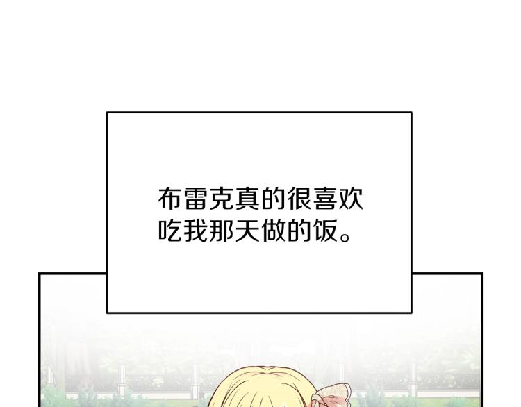 第5话 投喂时间136