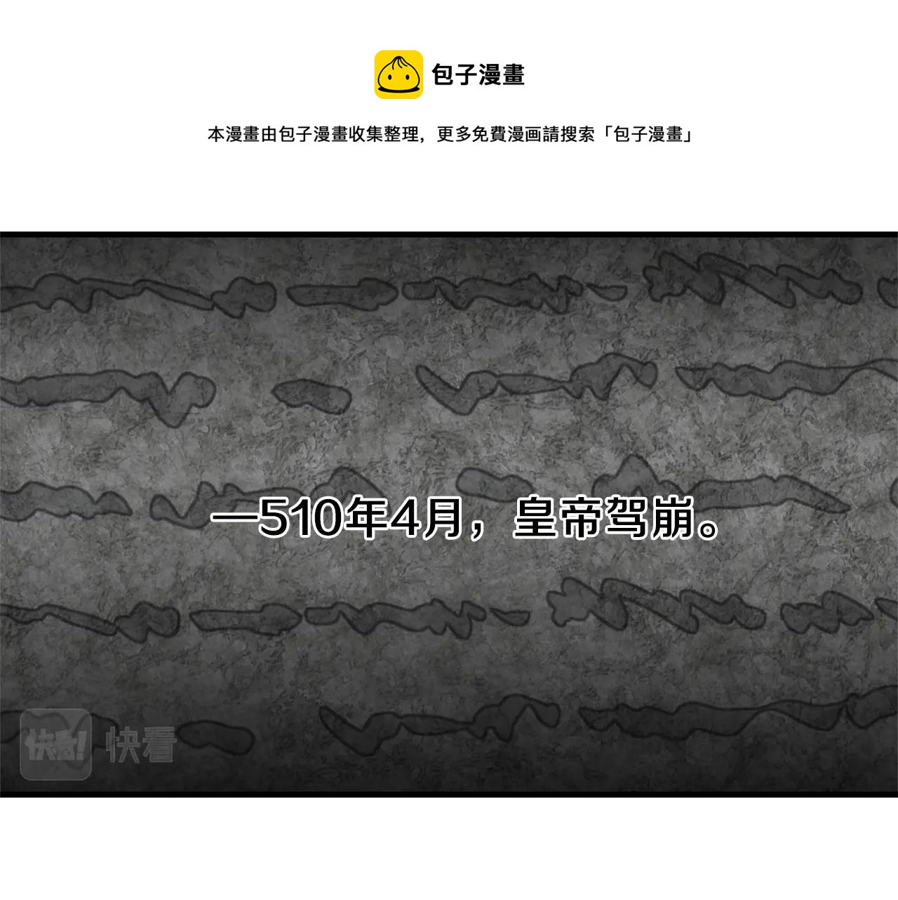第二季第5话 惊天谎言110
