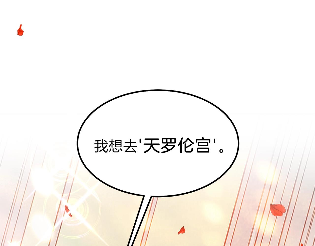 第二季第1话 太子妃的护卫62