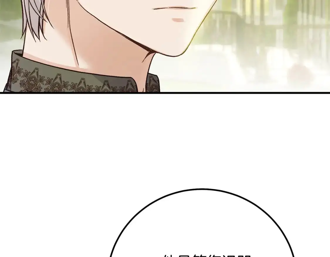第5话 剥夺太子妃之名？61