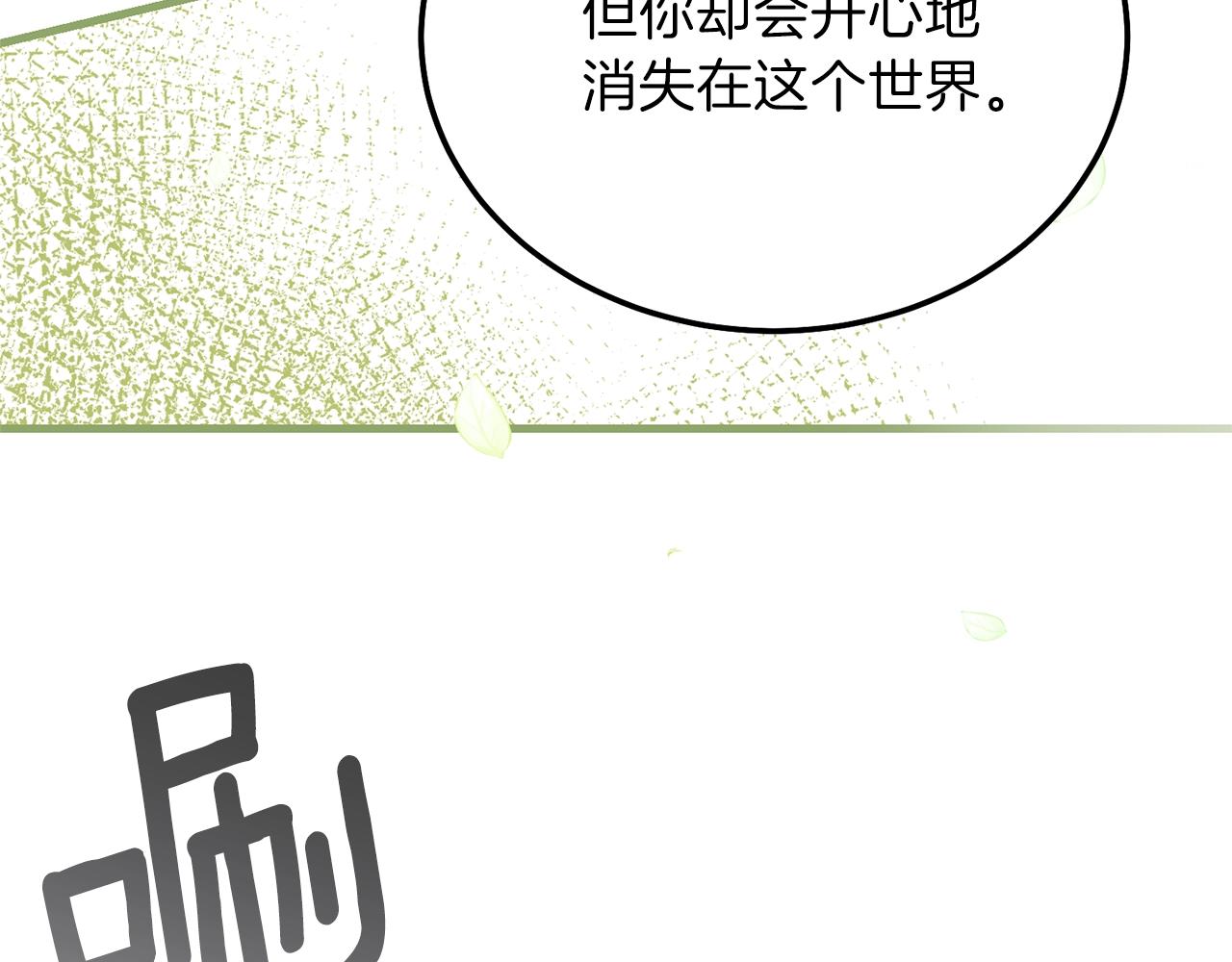 第12话 铂汉的预言86