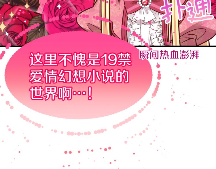 第13话 腹肌之祸26