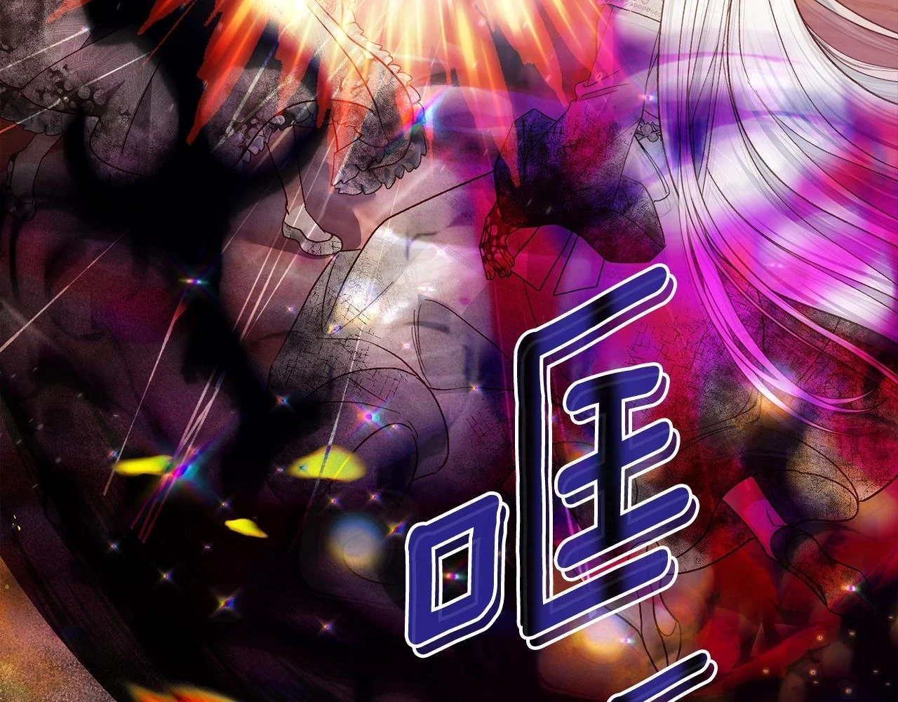第32话 女神的诅咒59