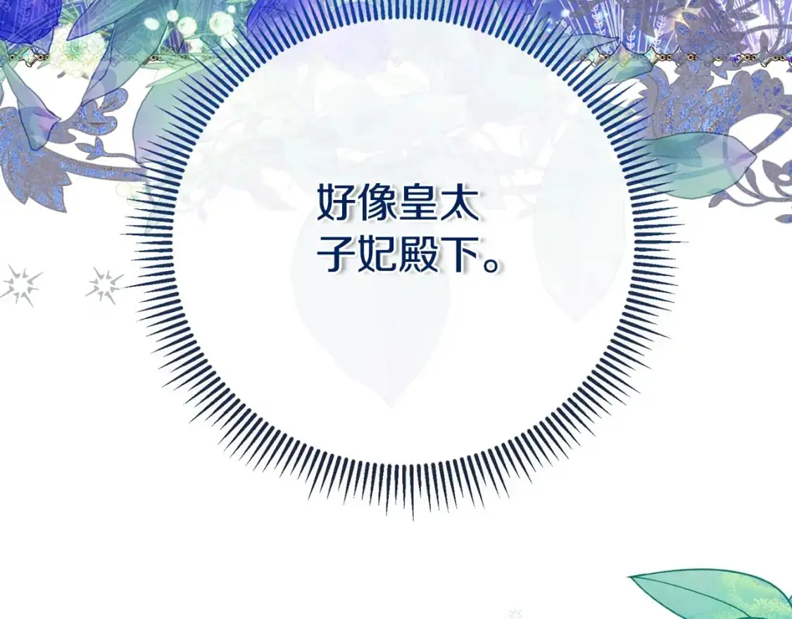 第4话 我是安诗雅78