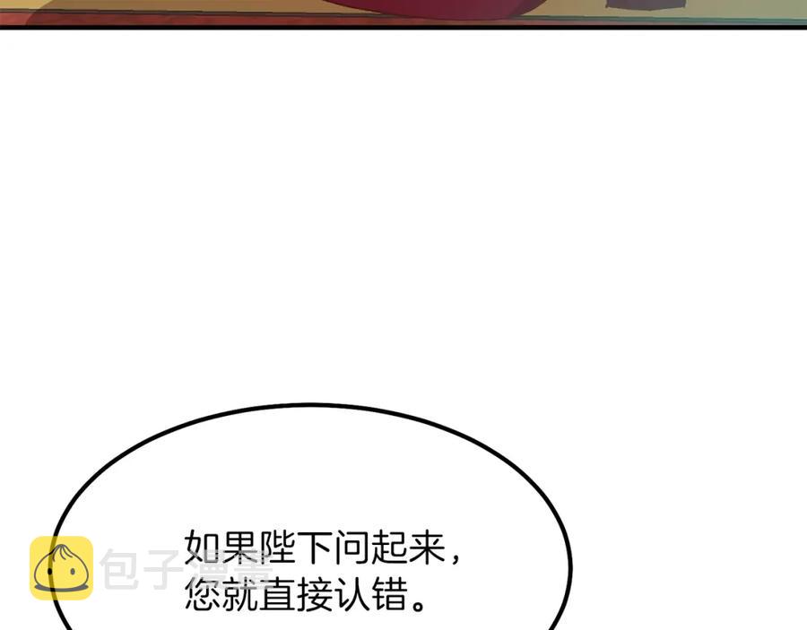 第11话 觐见父皇63