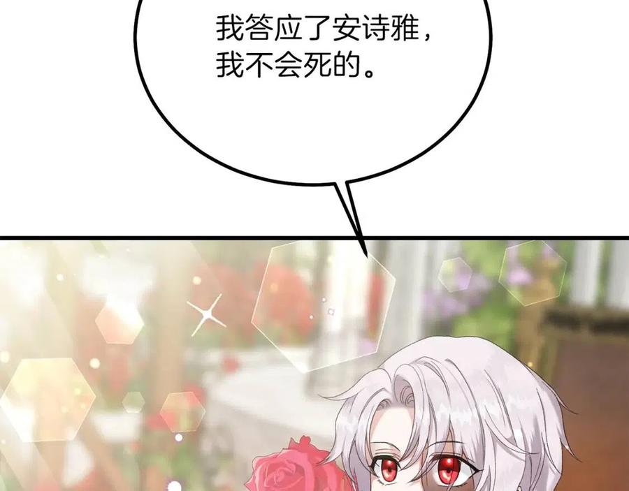 第33话 玫瑰19