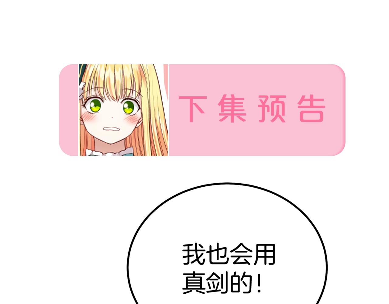 第14话 父皇的怀抱193