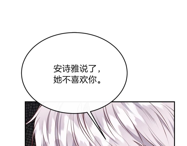 第6话 她不喜欢你！120
