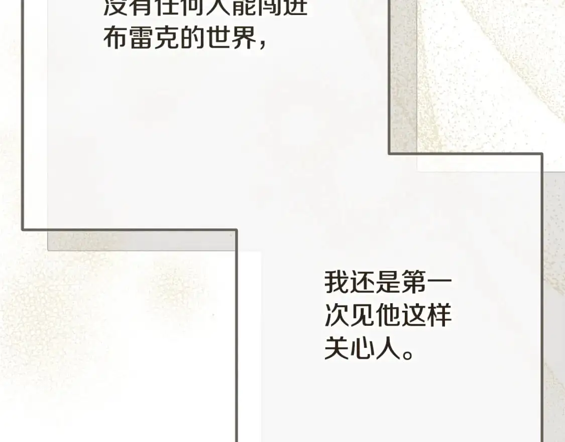 第8话 陛下的质疑133