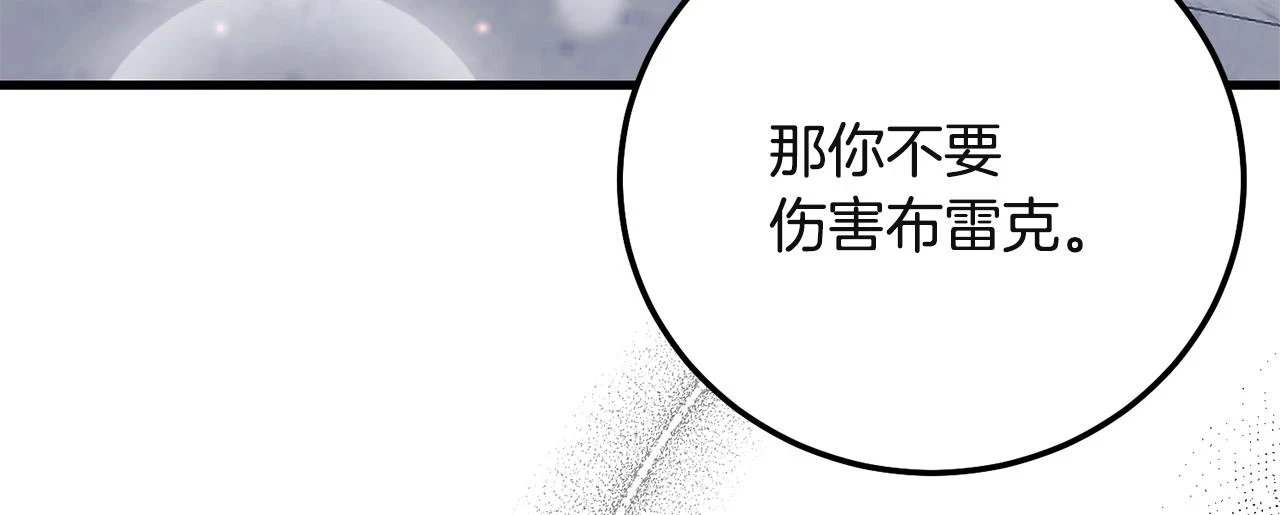 第32话 女神的诅咒182