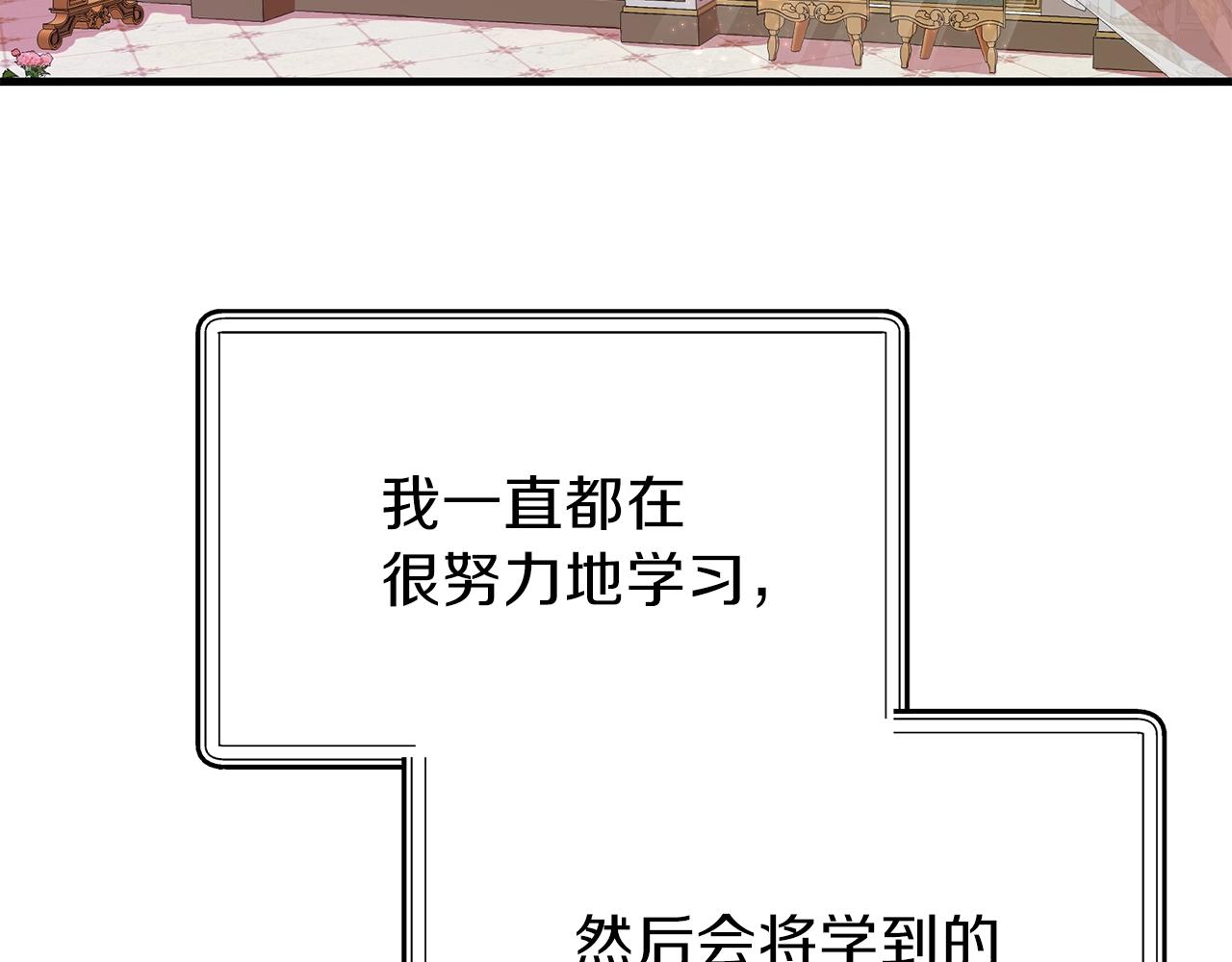 第38话 你是我的祝福吗？120