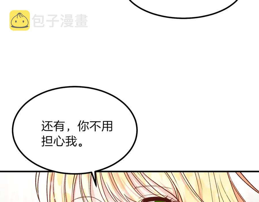 第11话 觐见父皇76