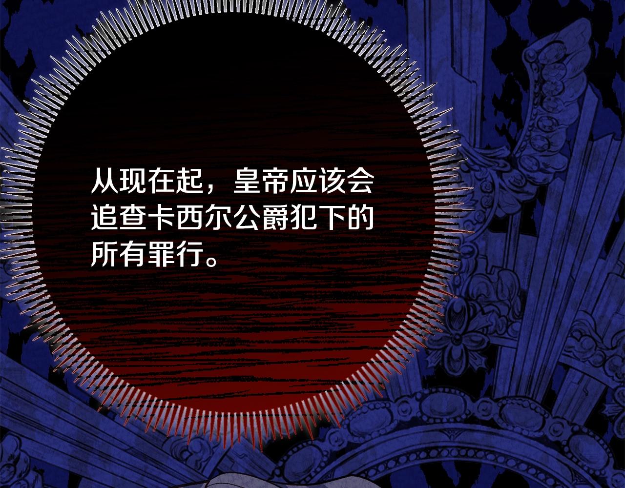 第18话 掌心的温度135