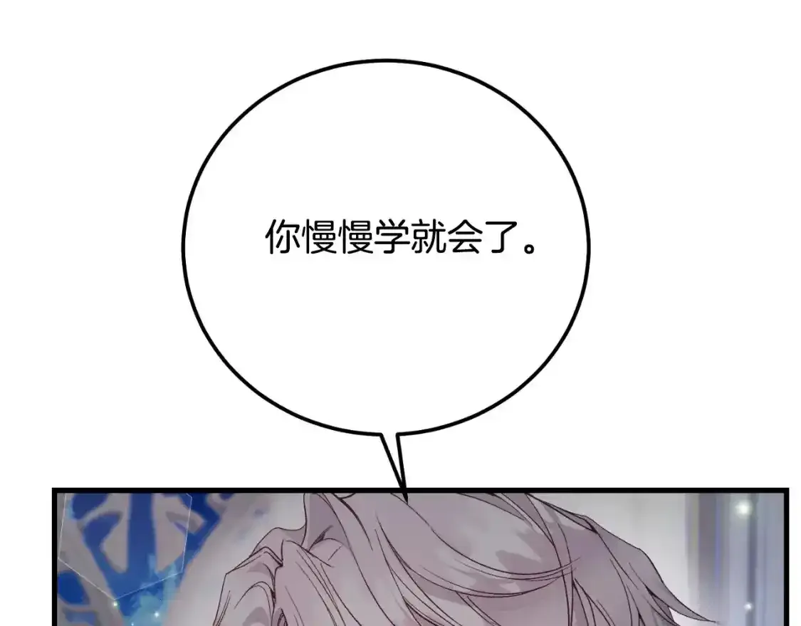 第3话 想告诉你170