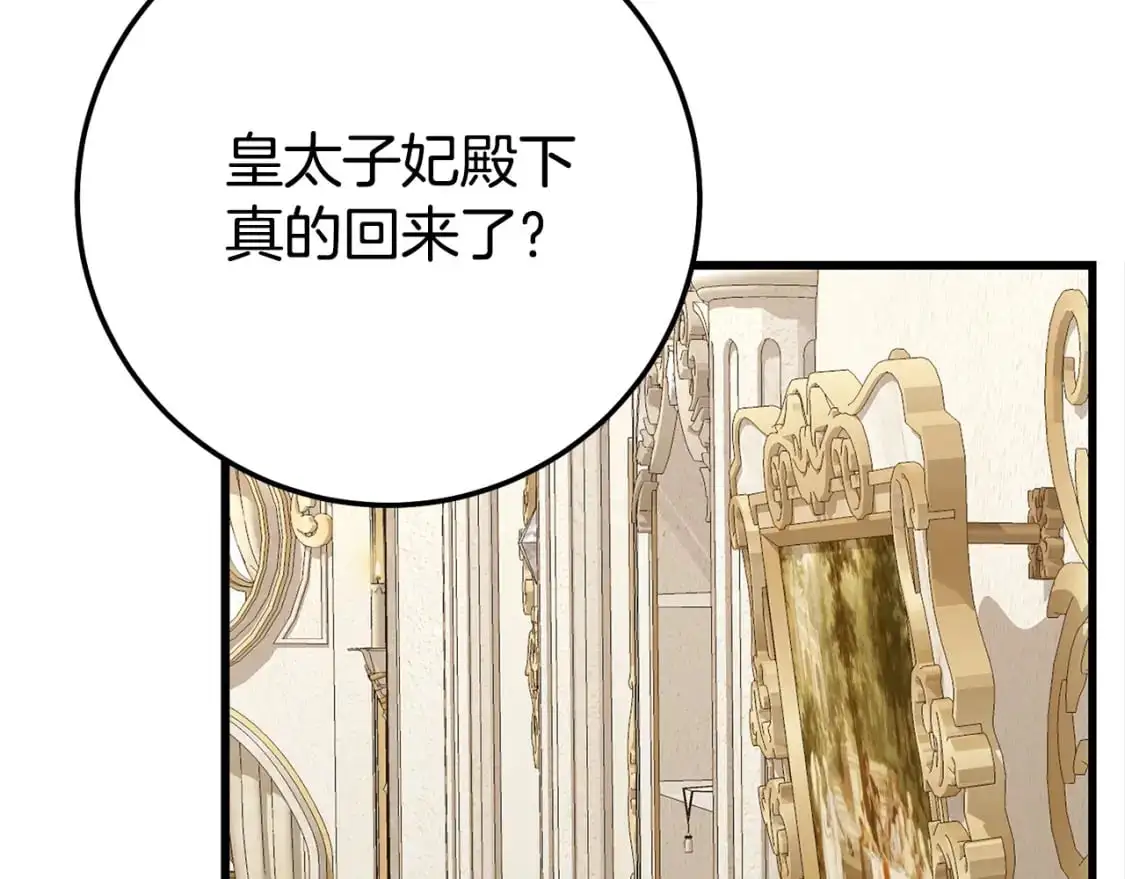 第4话 我是安诗雅51