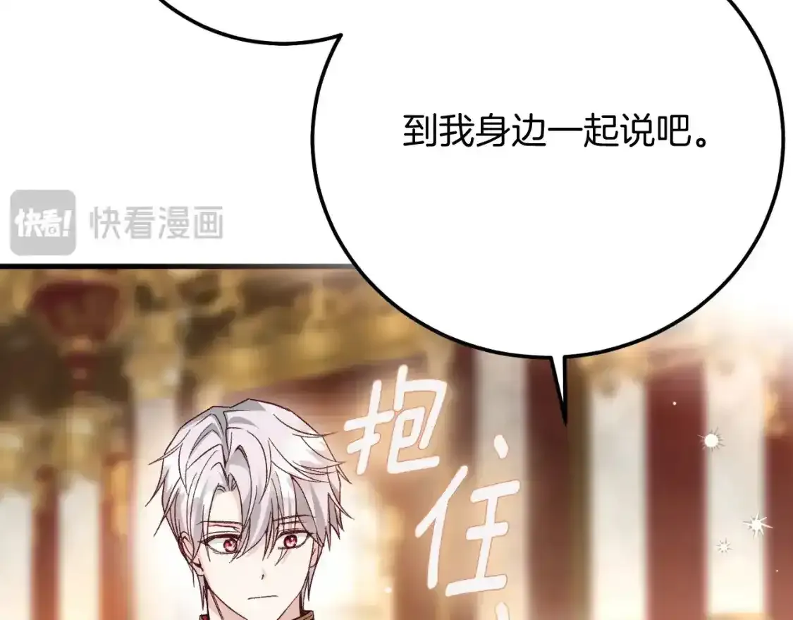 第三季第1话 冒牌货104