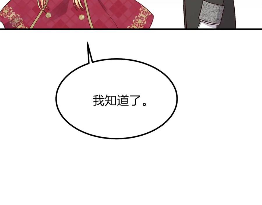第11话 觐见父皇35