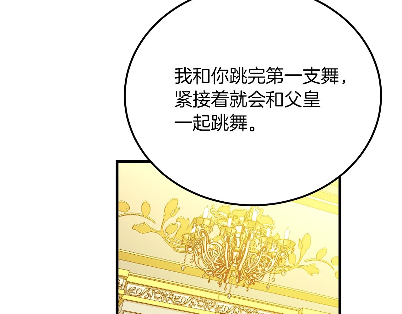第21话 两人的秘密宫殿33