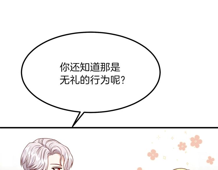 第16话 悄悄话19
